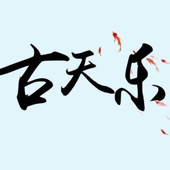 1584047 翌----年