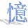1586220 火龙驹
