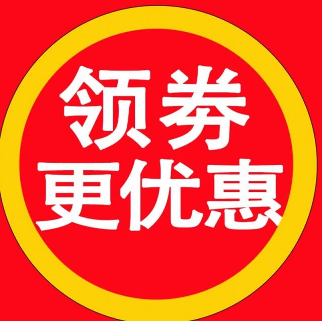 1586412 淘宝天猫领劵更优惠