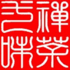 1586652 禅茶一味