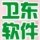 1588118 淮北卫东软件，专业手机批