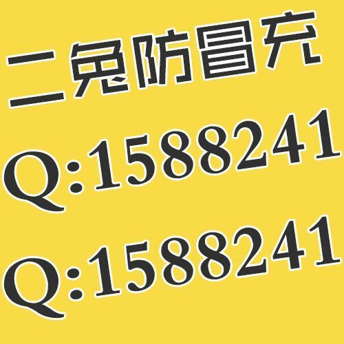 1588241 二兔