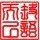 1589018 大饼