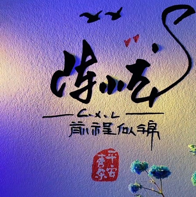 1593575 ﹏Start·