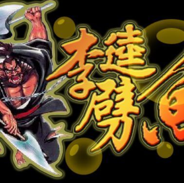 1595641 a兴隆网络a【借送不回】