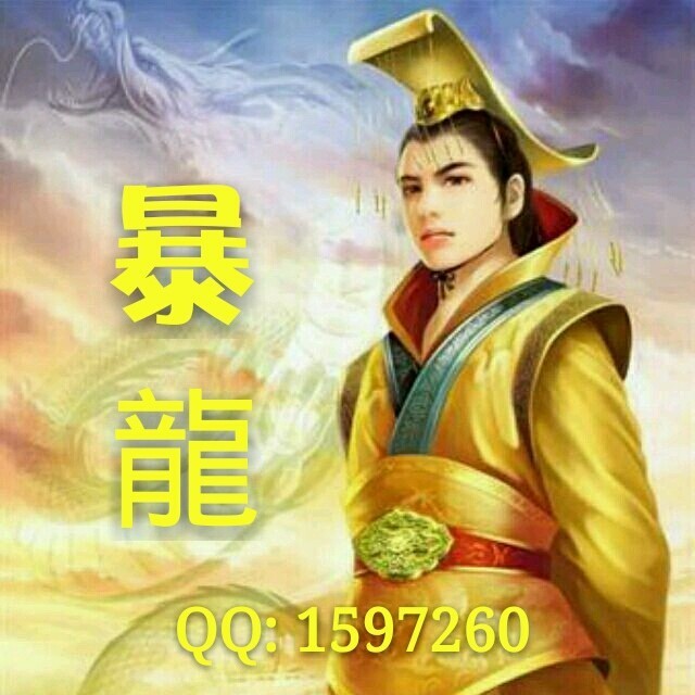 1597260 暴龍
