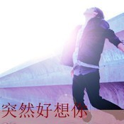 1601234 此男，值得擁有