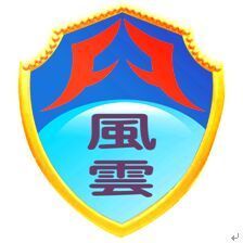 1601928 風雲科技