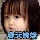 160252 春天妹妹