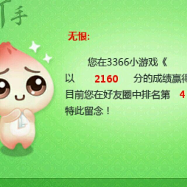 1602927 无恨