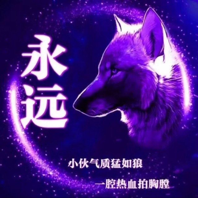 1604739079 钰沣.