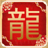 1606545 抚松兄弟科技商务QQ