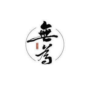 1625669 ︶ㄣ修眞de尐俊℡
