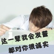 1626326771 哥就有霸气的范你咋地
