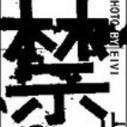 1626514 蘑菇