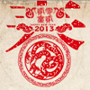 164387 ecina