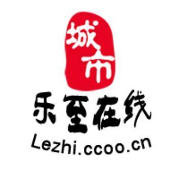 164408 【乐至在线】运营部