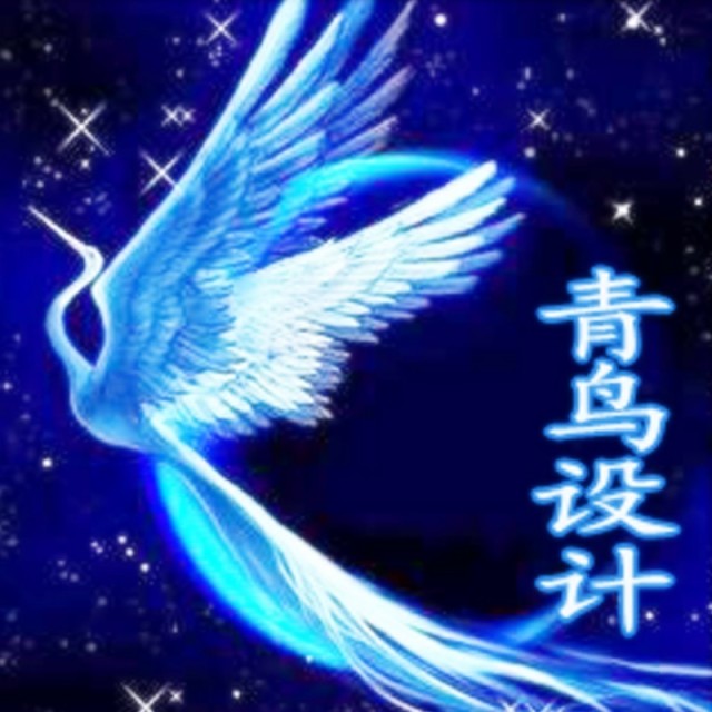 1655449 青鸟设计工作室 ™