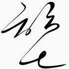 166146 咱ヽ爺門