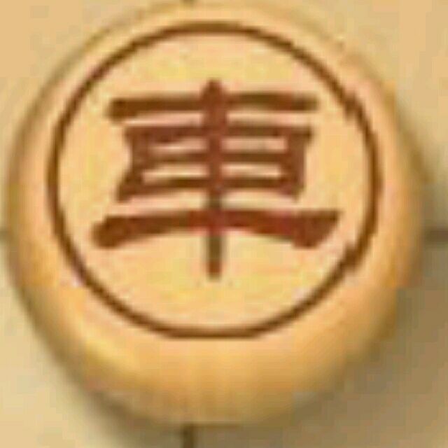 168787 ヽ你才到碗里去