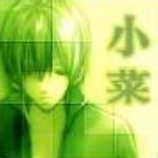 1699755 Ｒ￥溪哲·蔡