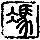1699995 天线奶奶