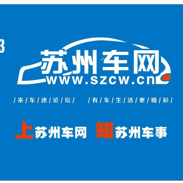 170079 苏州车网