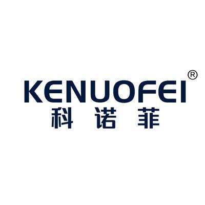 1701858 科诺菲
