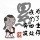 1701859 丗軍電噐
