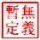 17084 暂无定义