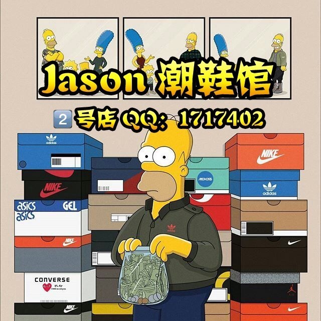 1717402 Jason潮鞋馆