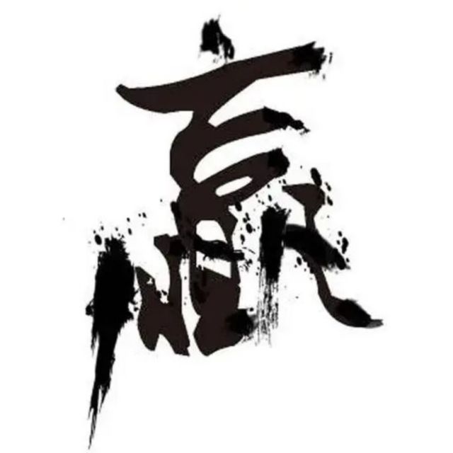 1718006 TM·霍普金斯