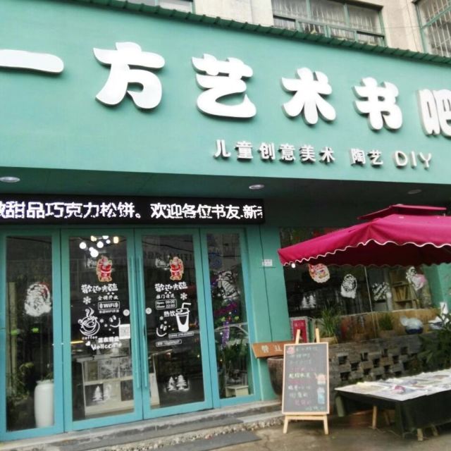 1723830 景德镇书店