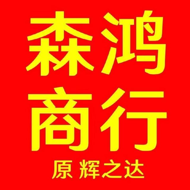 1725665 小陈-辉之达公司