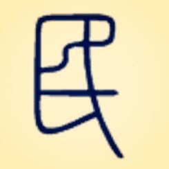 172704076 网痴