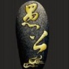 1732104 死神