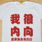 1737194 寅虎