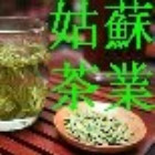 1756992 姑蘇茶業