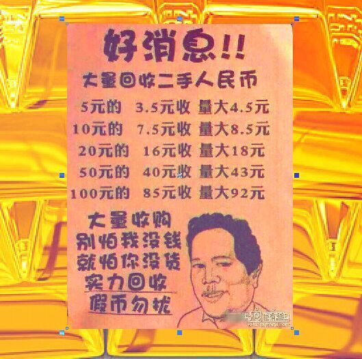 1768633 收现金