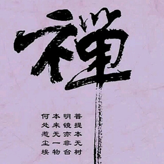 1770663 云水禅心