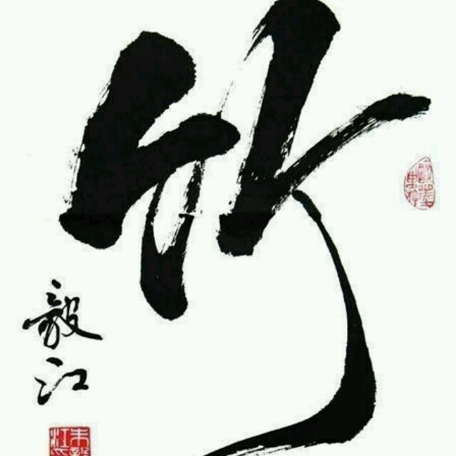1773969 傲爷