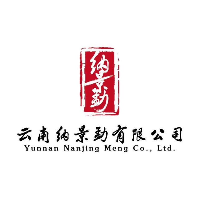 1775171 云南纳景勐