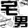 1782373 ㊣外卖仔㊣