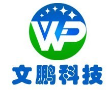 1792255 文鹏科技