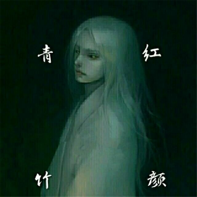 1808216312 涼薄少年ㄨ葬空城シ