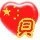 1831130 旺德福♀