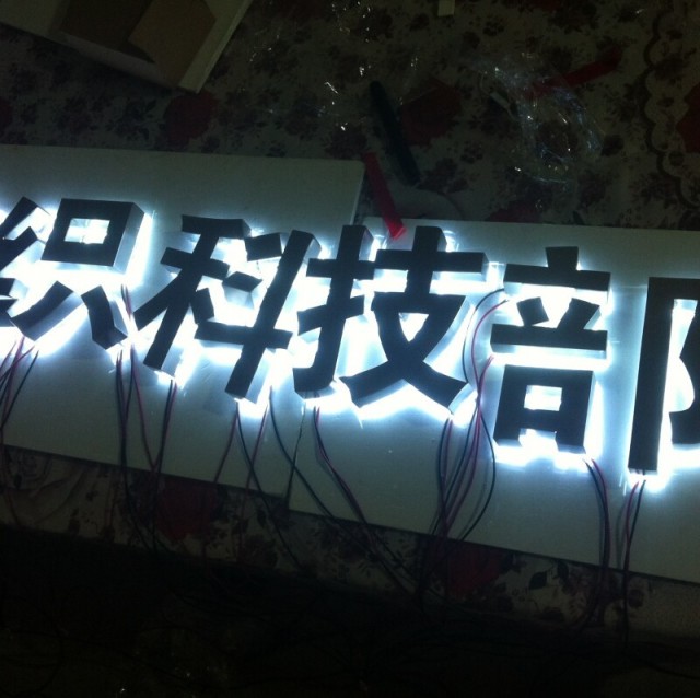 1832745 上海生越广告苏州字牌厂