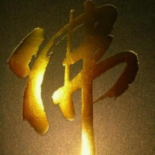 1833998 东福