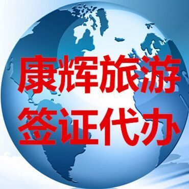 1834909 中亚签证