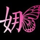 1836188 娜誰家的小誰